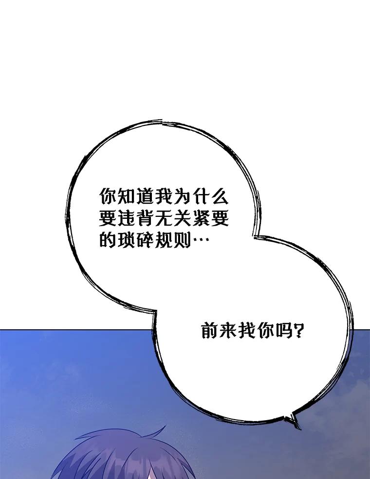 《顶级英雄归来》147.正面对决 第98页