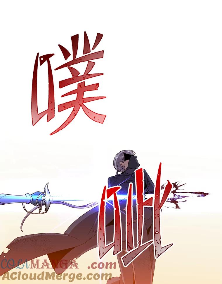 《顶级英雄归来》147.正面对决 第8页