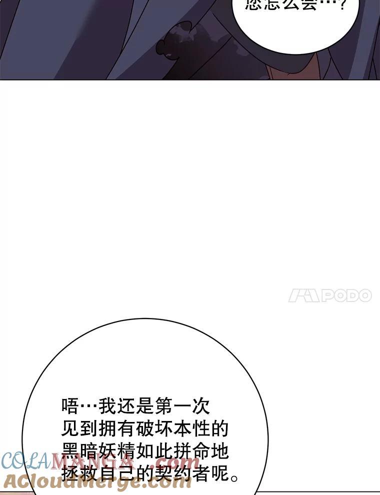 《顶级英雄归来》147.正面对决 第60页