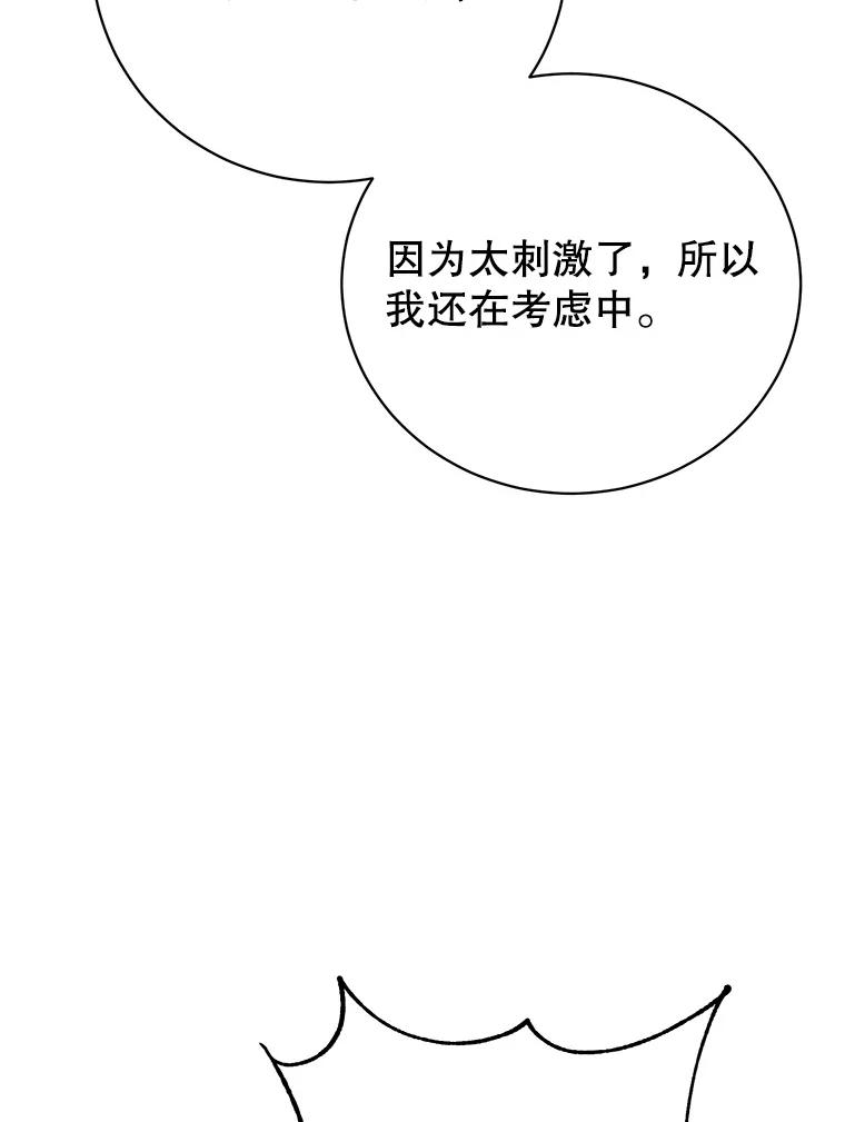 《顶级英雄归来》147.正面对决 第47页