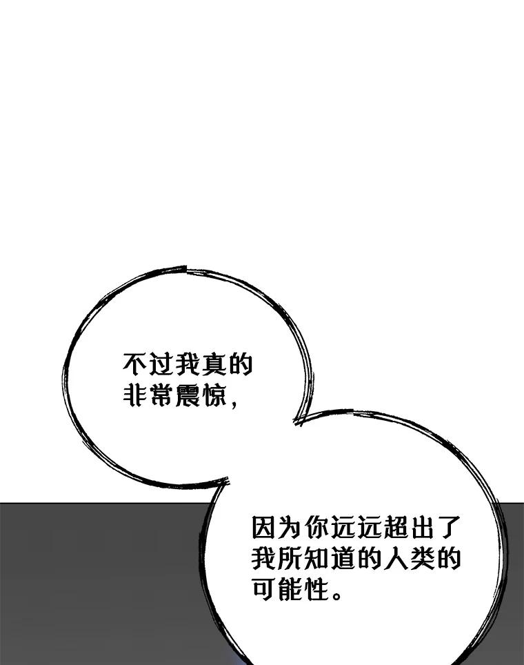 《顶级英雄归来》147.正面对决 第74页