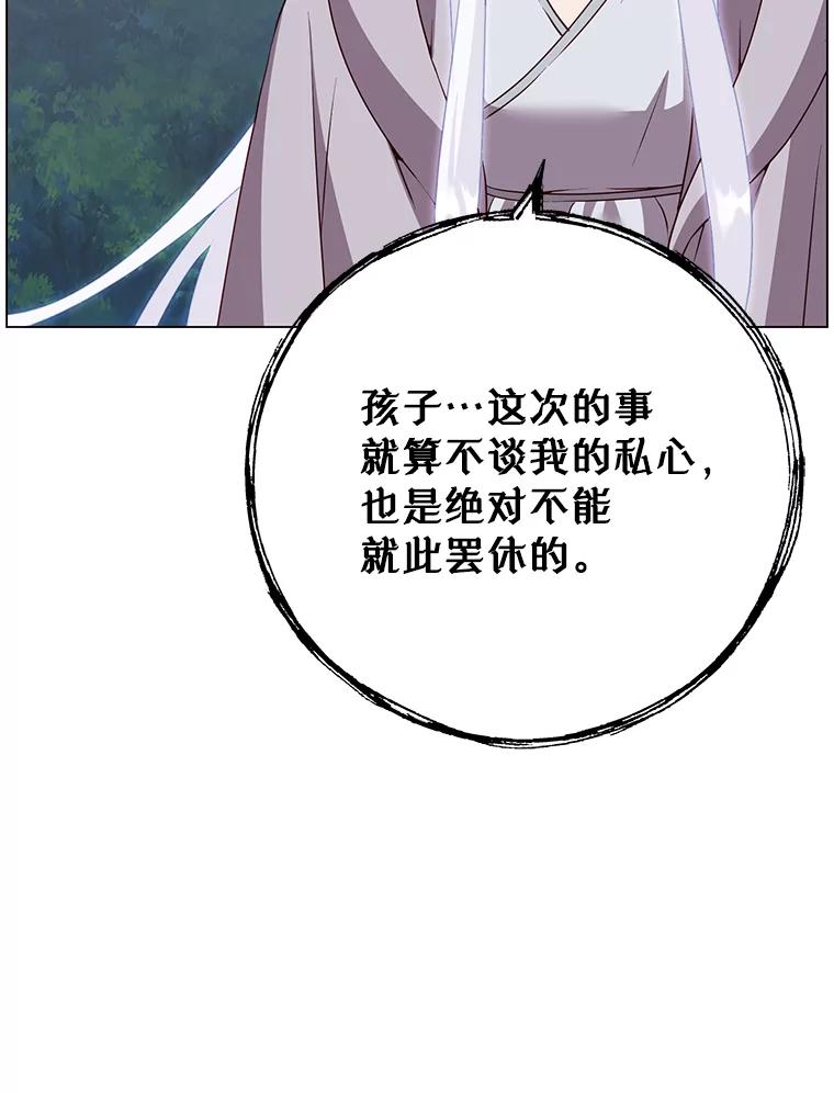 《顶级英雄归来》147.正面对决 第117页