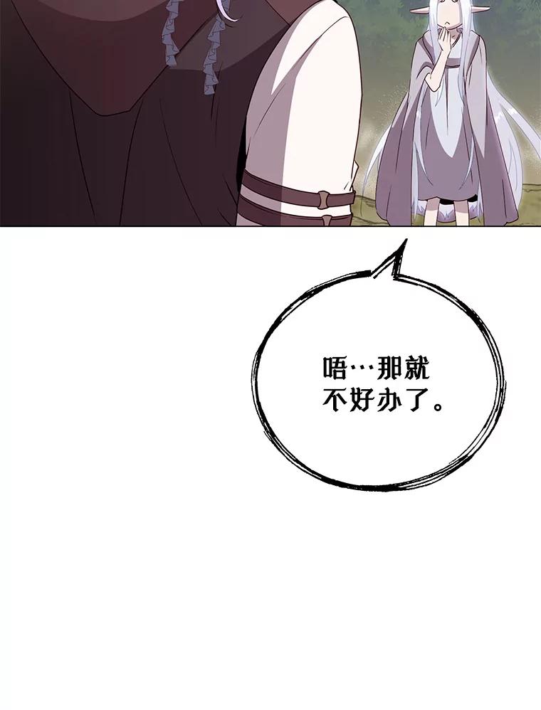 《顶级英雄归来》147.正面对决 第115页