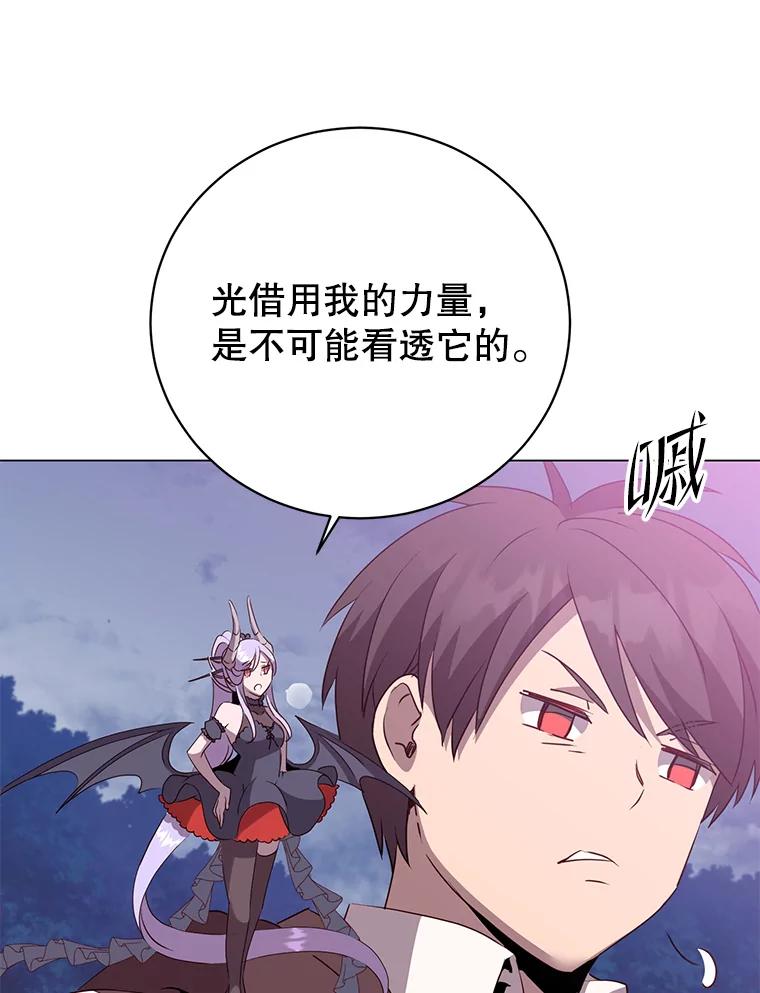 《顶级英雄归来》147.正面对决 第102页