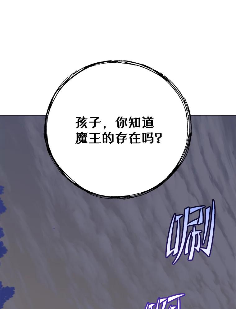 《顶级英雄归来》147.正面对决 第118页