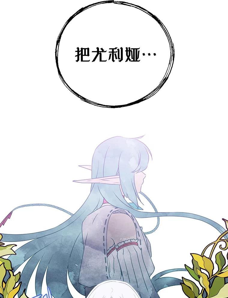 《顶级英雄归来》147.正面对决 第107页