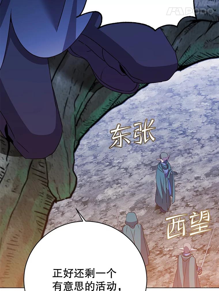 《顶级英雄归来》147.正面对决 第46页