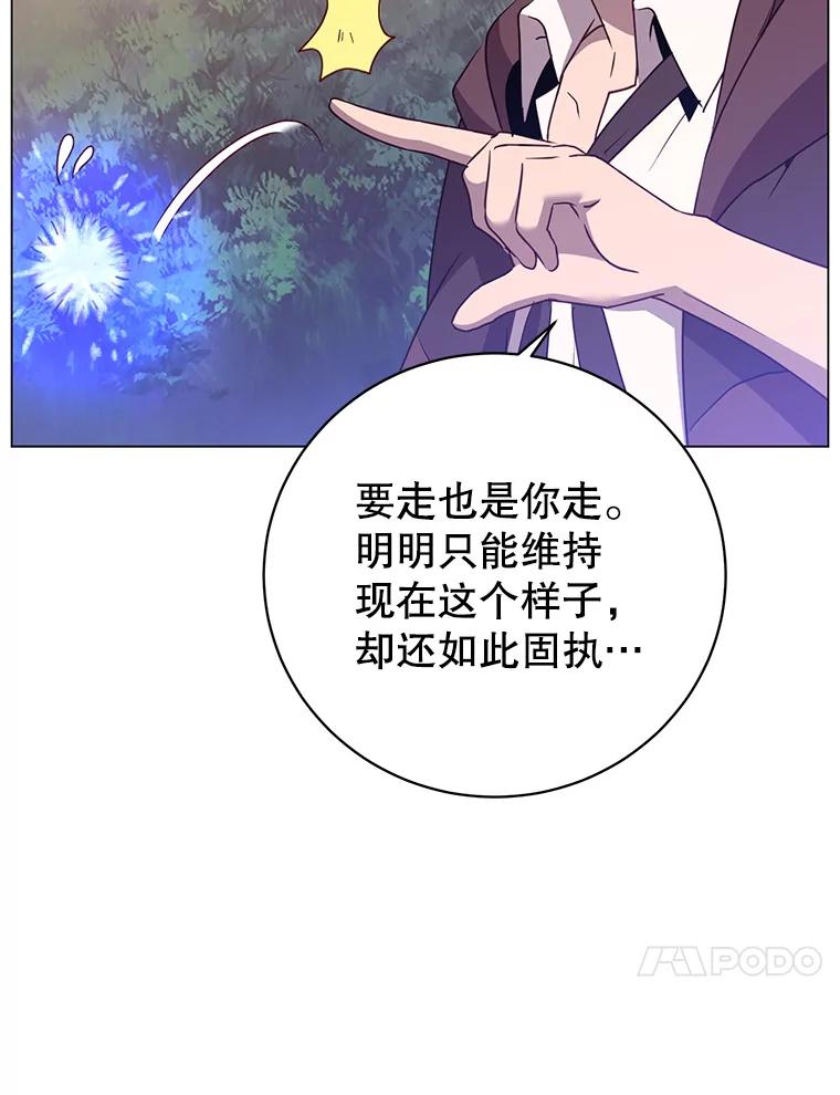 《顶级英雄归来》147.正面对决 第63页