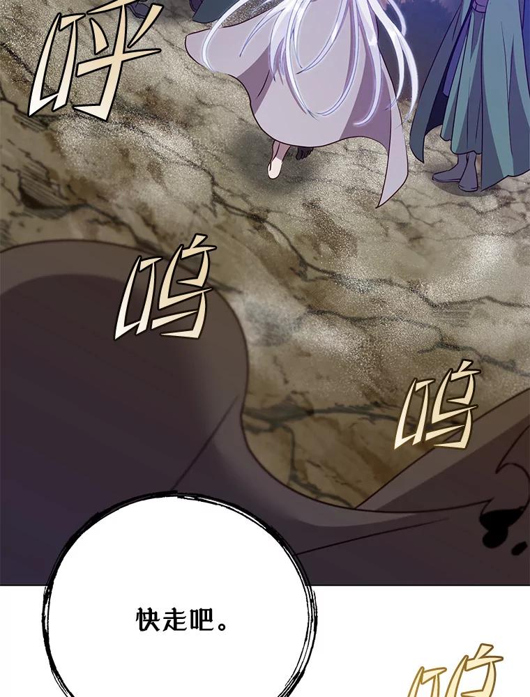 《顶级英雄归来》147.正面对决 第31页