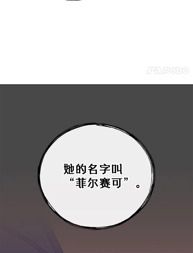 《顶级英雄归来》147.正面对决 第123页
