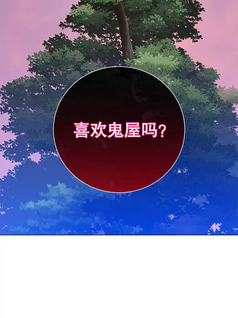 《顶级英雄归来》147.正面对决 第51页