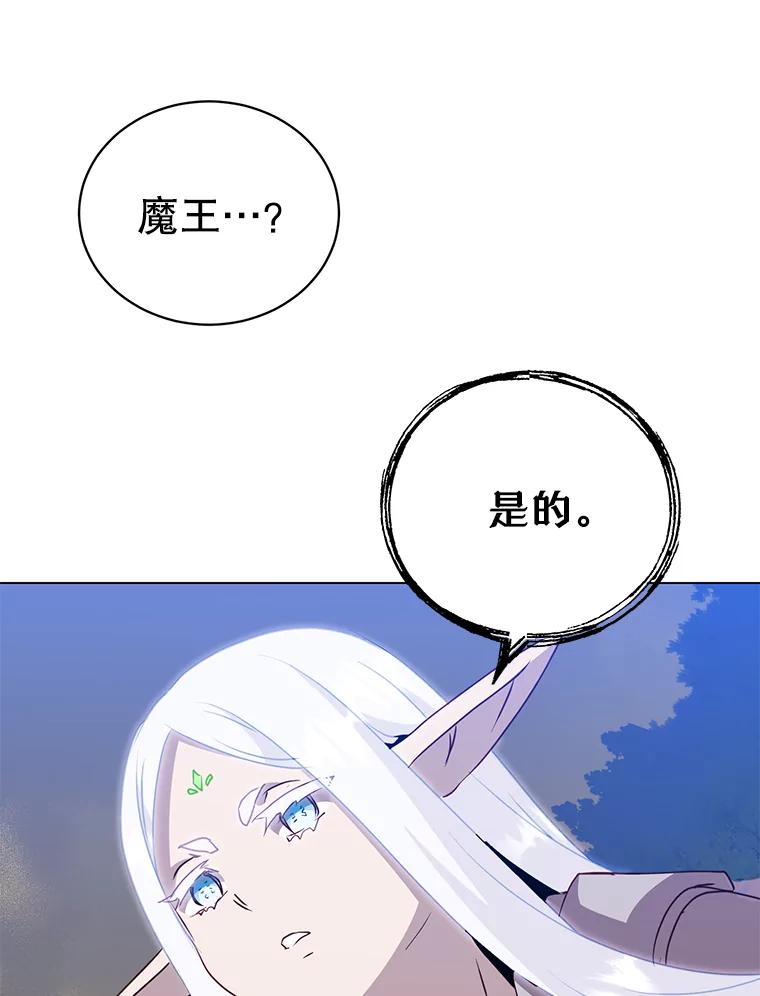《顶级英雄归来》147.正面对决 第121页