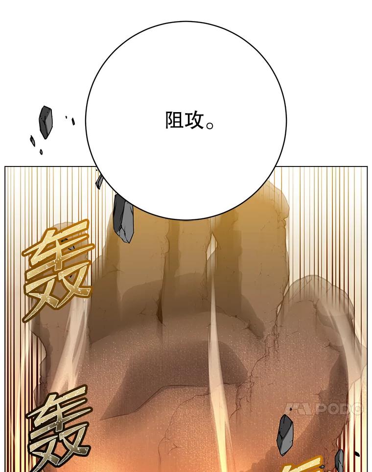 《顶级英雄归来》147.正面对决 第83页