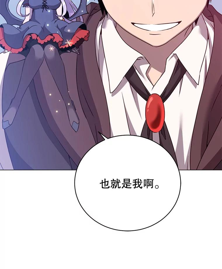 《顶级英雄归来》147.正面对决 第131页