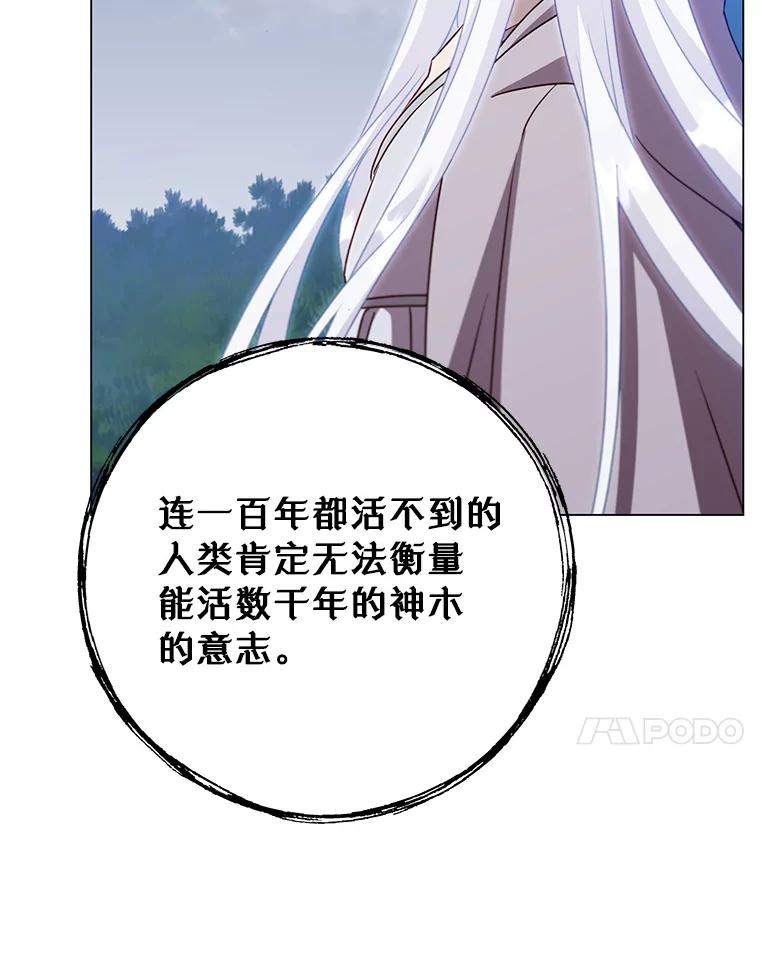 《顶级英雄归来》147.正面对决 第73页