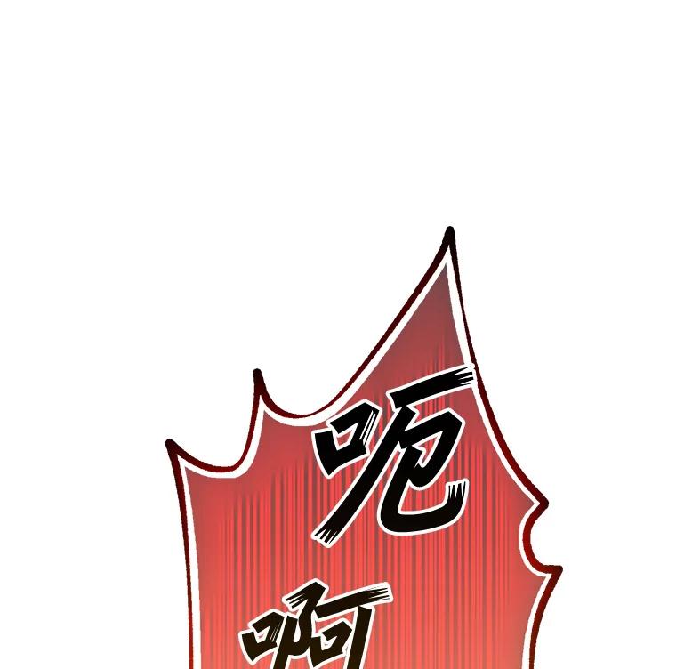 《顶级英雄归来》147.正面对决 第54页