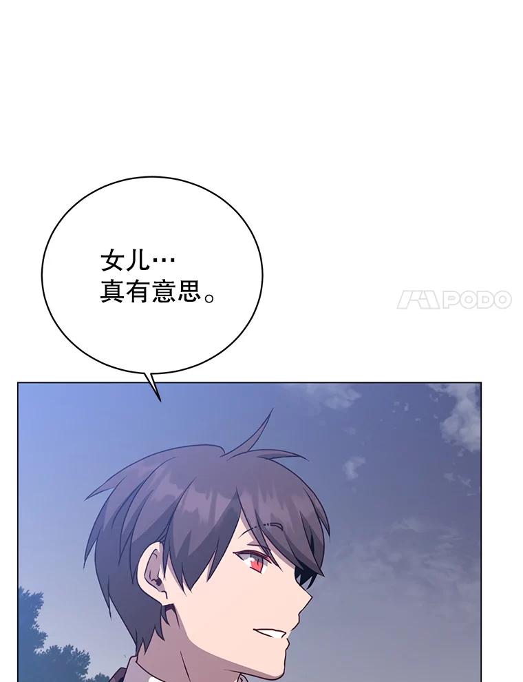 《顶级英雄归来》147.正面对决 第70页