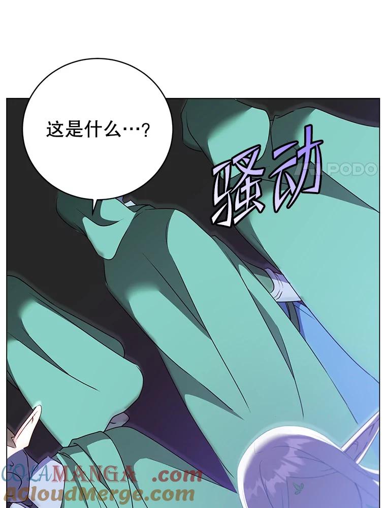 《顶级英雄归来》147.正面对决 第36页