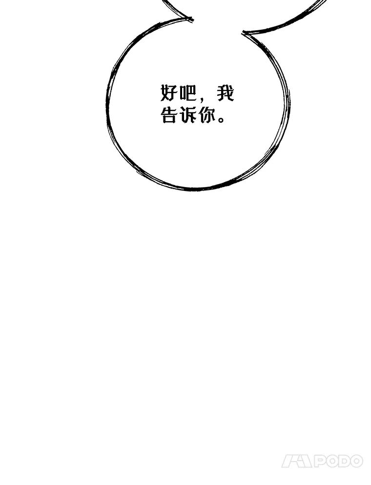 《顶级英雄归来》147.正面对决 第106页