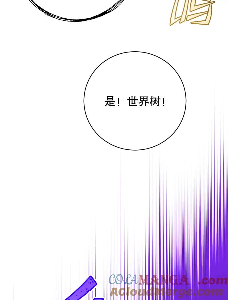 《顶级英雄归来》147.正面对决 第32页