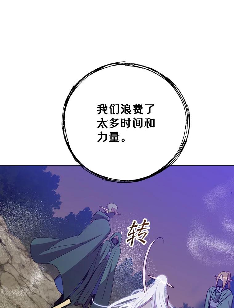 《顶级英雄归来》147.正面对决 第30页