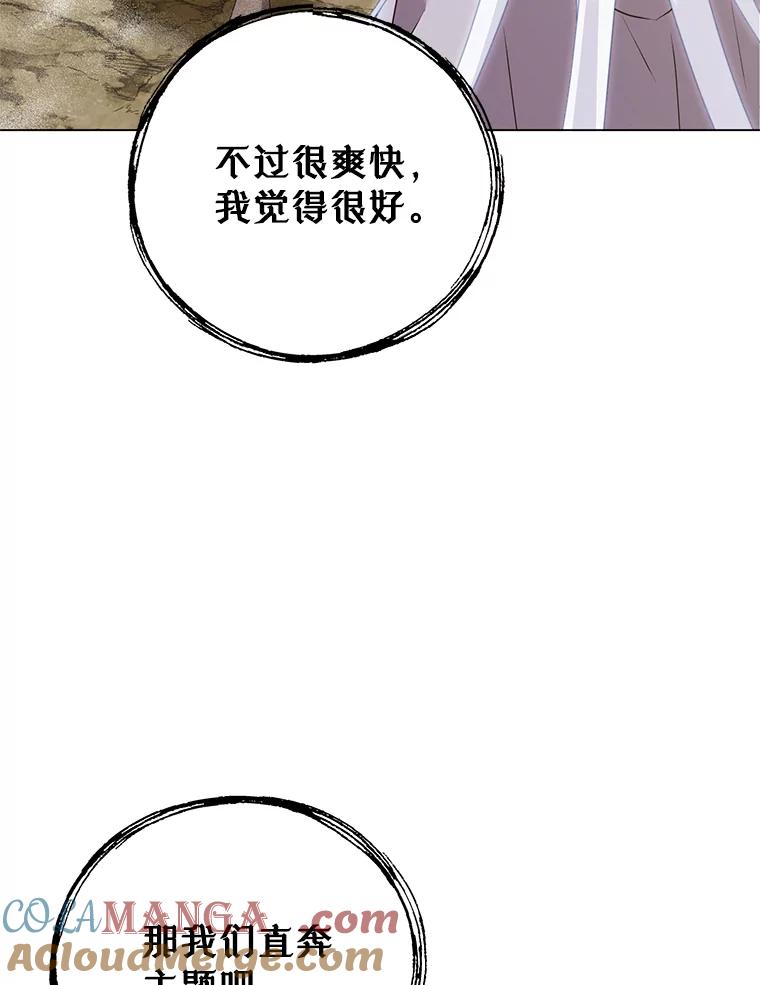 《顶级英雄归来》147.正面对决 第96页