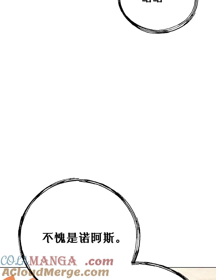 《顶级英雄归来》147.正面对决 第88页