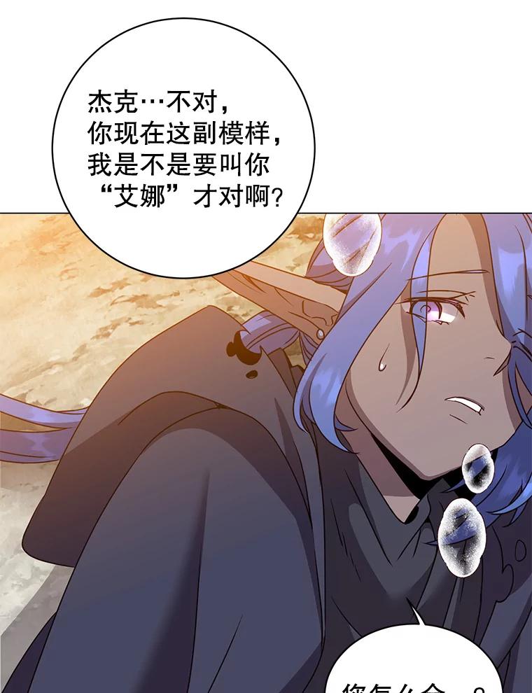 《顶级英雄归来》147.正面对决 第59页