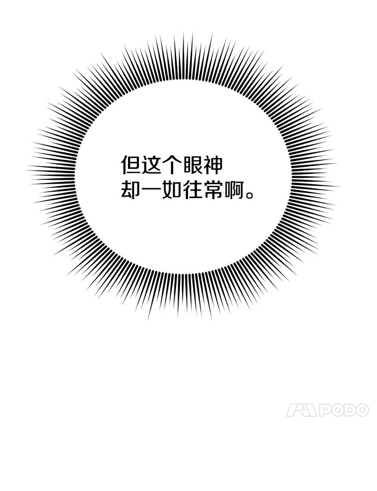 《顶级英雄归来》147.正面对决 第29页