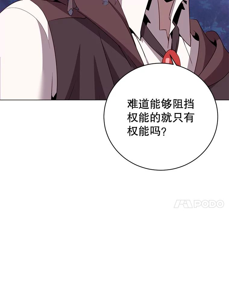 《顶级英雄归来》147.正面对决 第103页