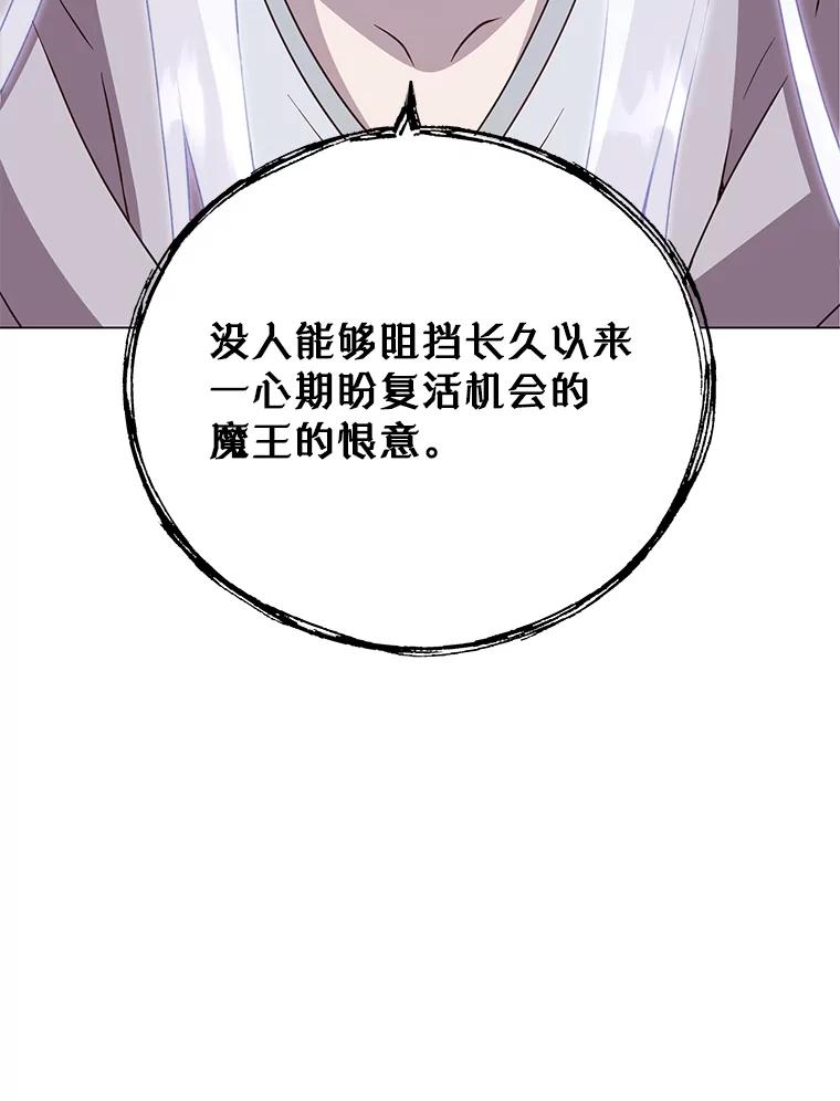 《顶级英雄归来》147.正面对决 第127页