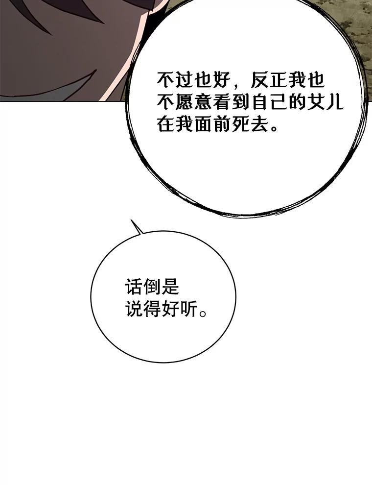 《顶级英雄归来》147.正面对决 第69页