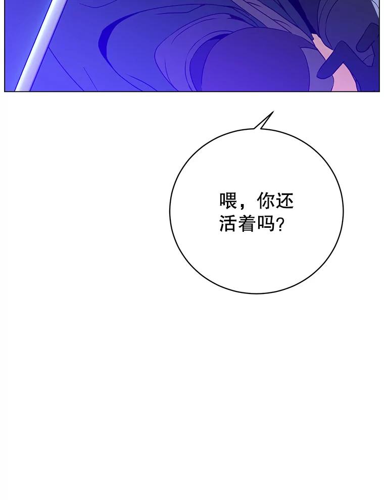 《顶级英雄归来》147.正面对决 第58页