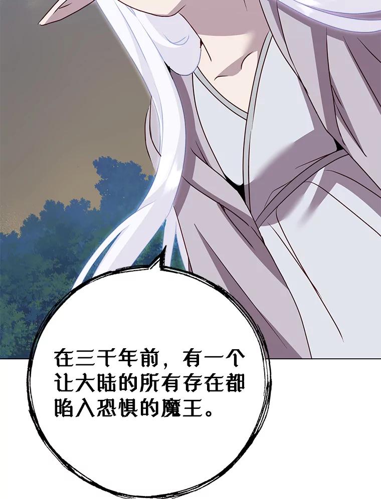 《顶级英雄归来》147.正面对决 第122页