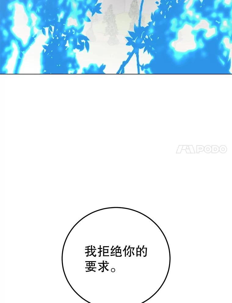 《顶级英雄归来》147.正面对决 第113页