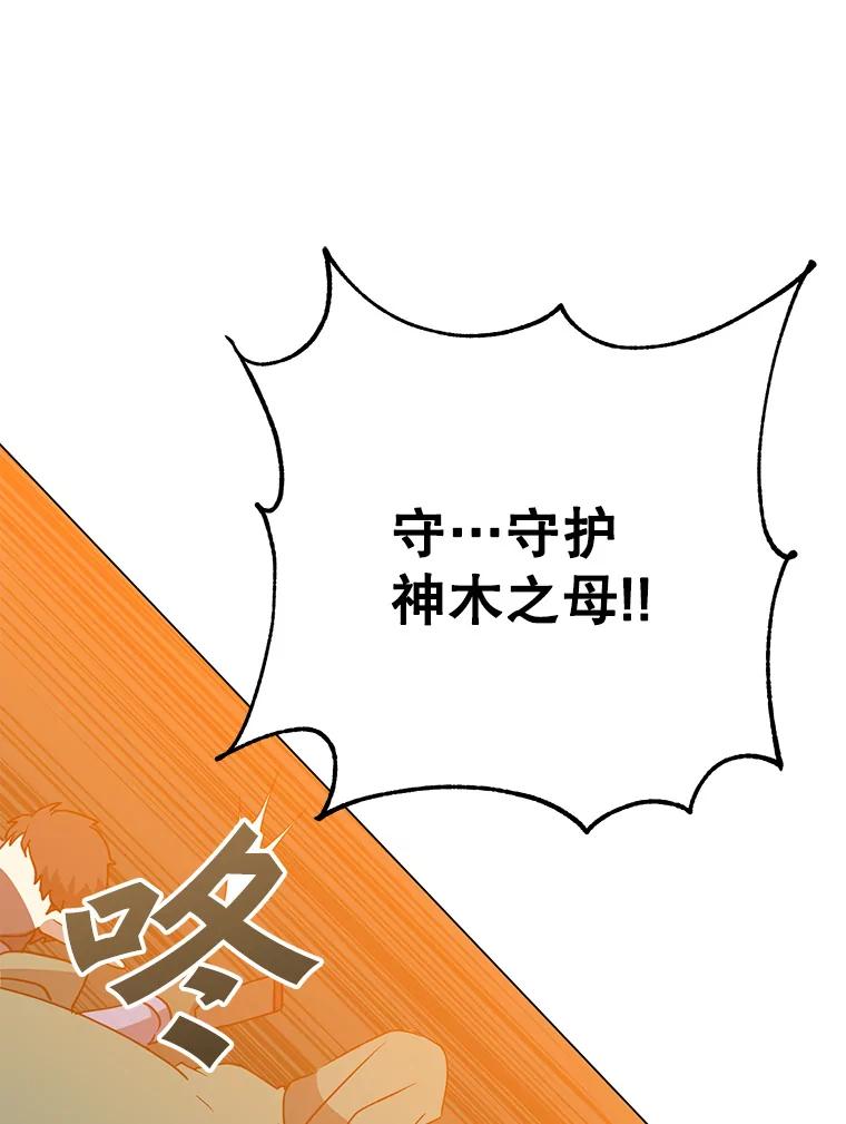 《顶级英雄归来》147.正面对决 第43页