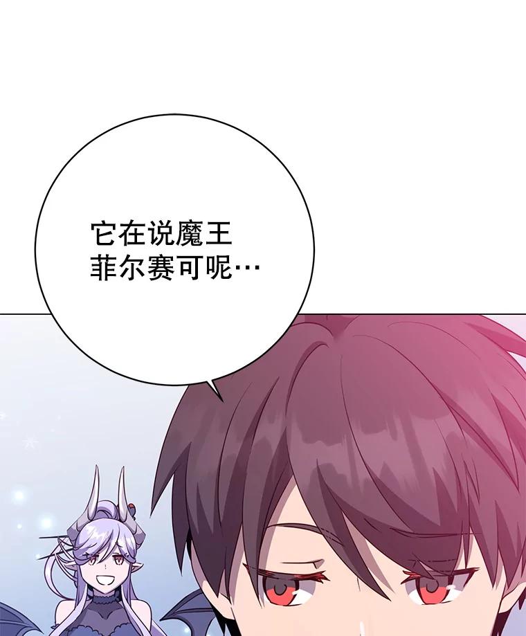 《顶级英雄归来》147.正面对决 第130页