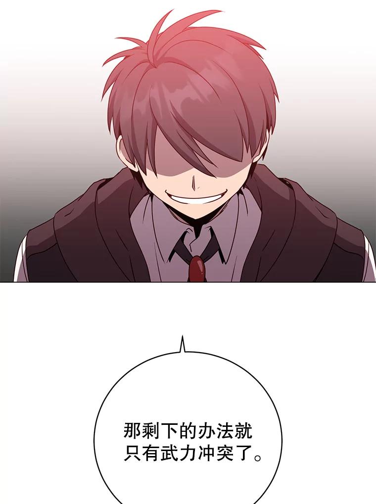 《顶级英雄归来》148.世界树疯了 第16页