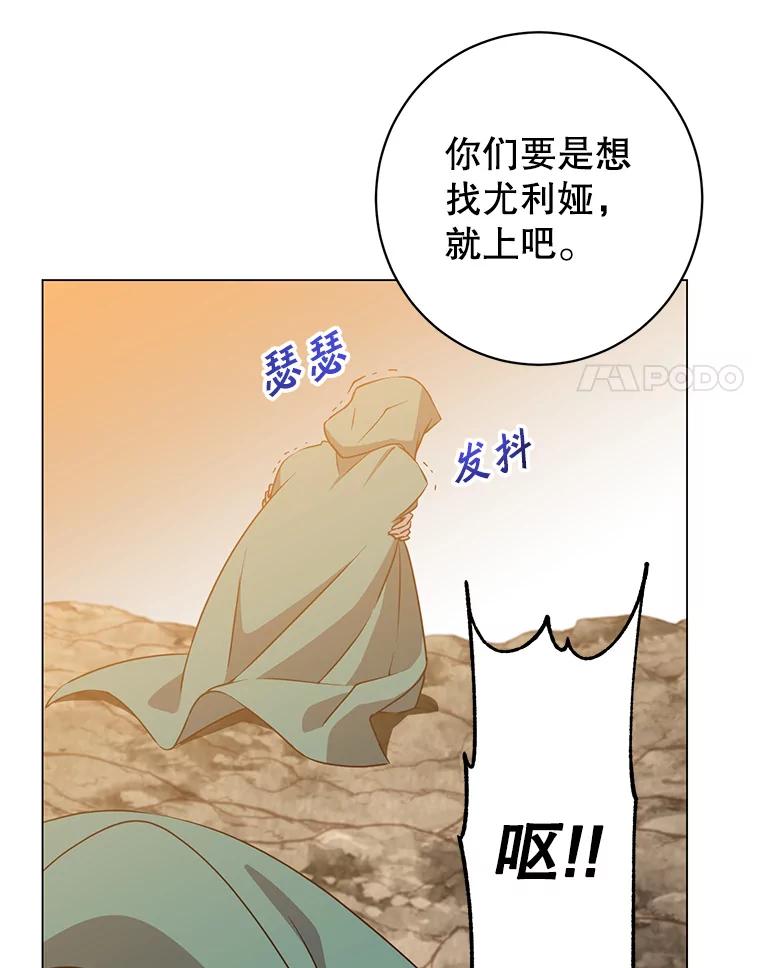《顶级英雄归来》148.世界树疯了 第14页