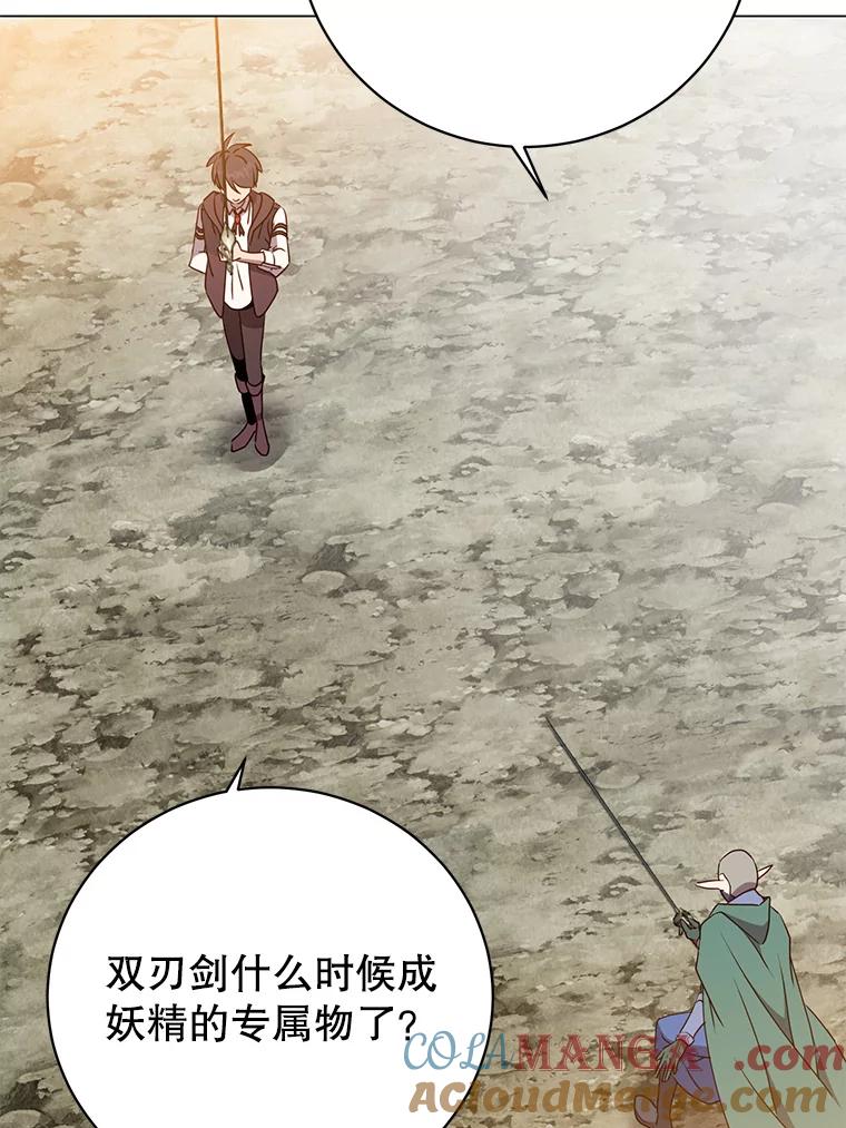 《顶级英雄归来》148.世界树疯了 第37页