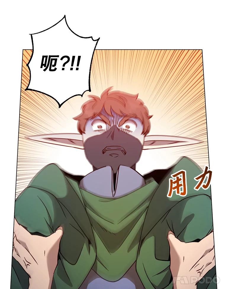 《顶级英雄归来》148.世界树疯了 第71页