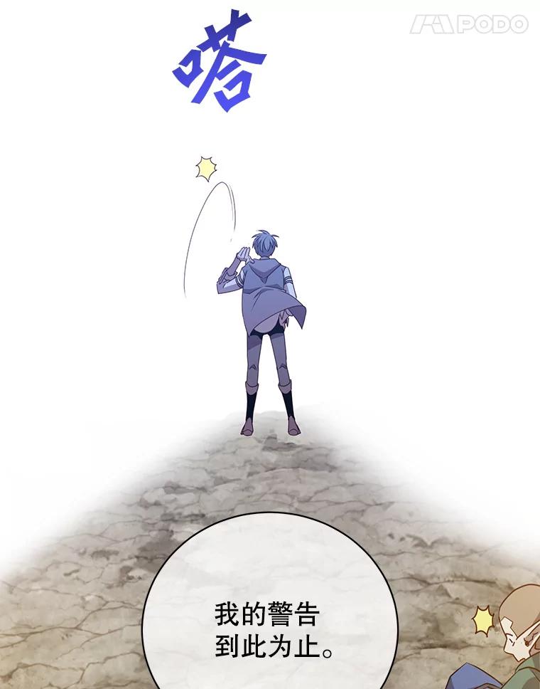《顶级英雄归来》148.世界树疯了 第11页
