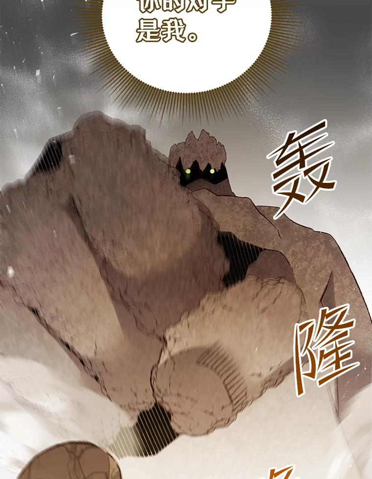 《顶级英雄归来》148.世界树疯了 第62页