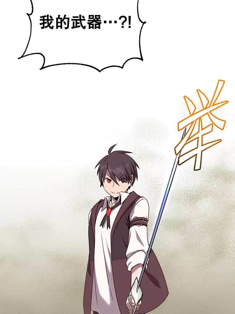 《顶级英雄归来》148.世界树疯了 第35页