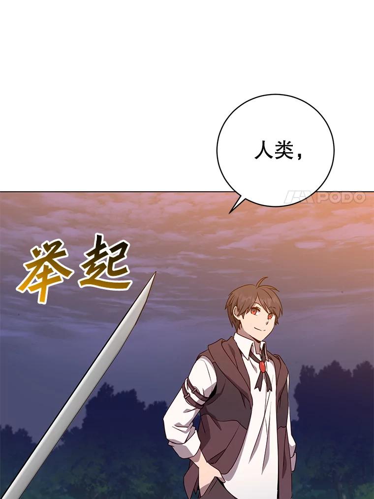 《顶级英雄归来》148.世界树疯了 第30页