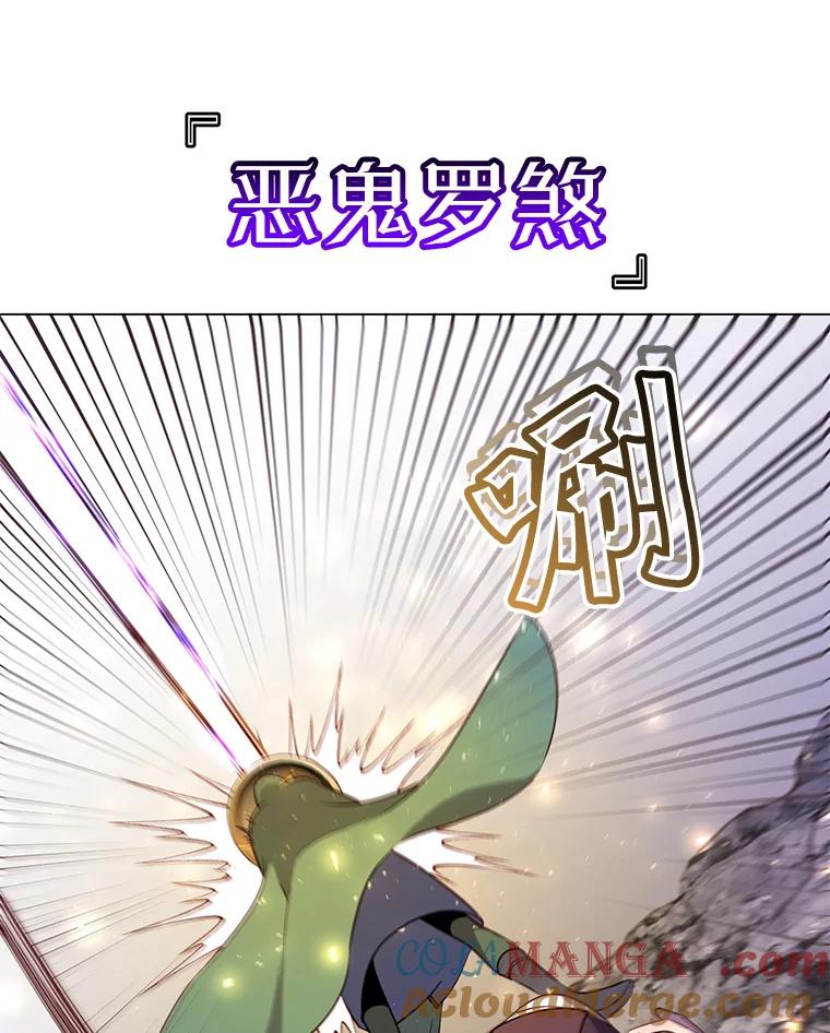 《顶级英雄归来》148.世界树疯了 第49页