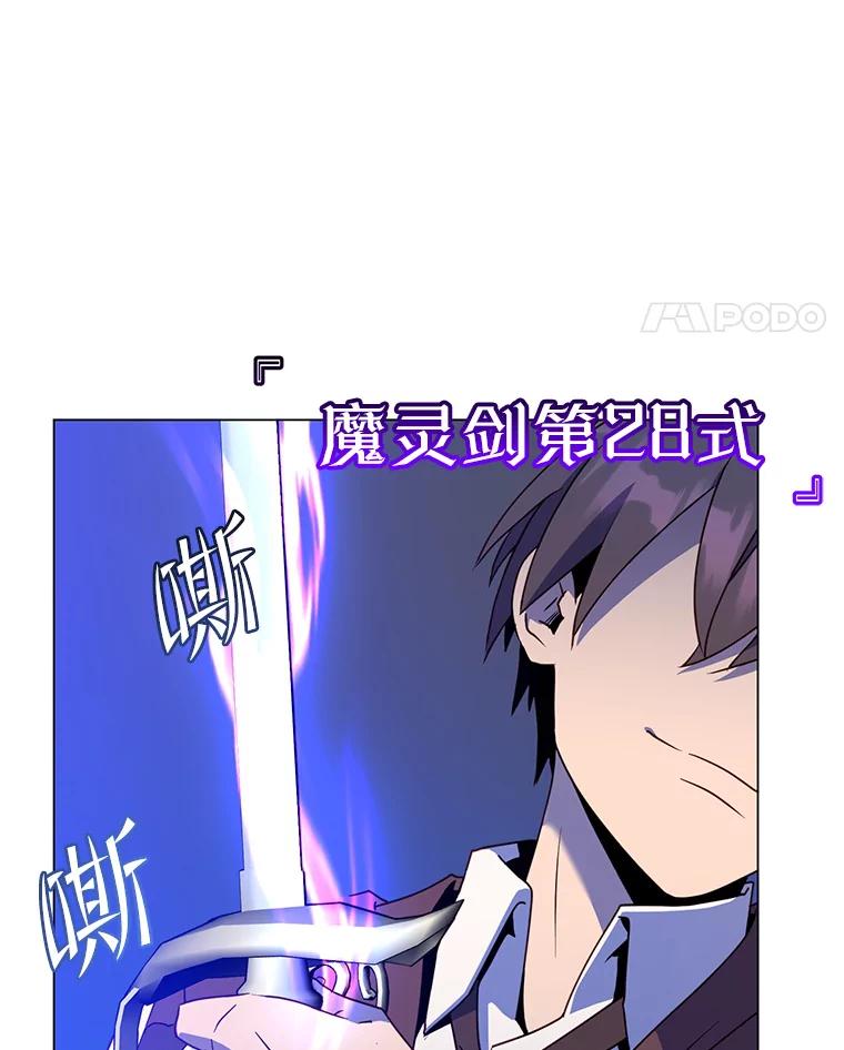《顶级英雄归来》148.世界树疯了 第47页