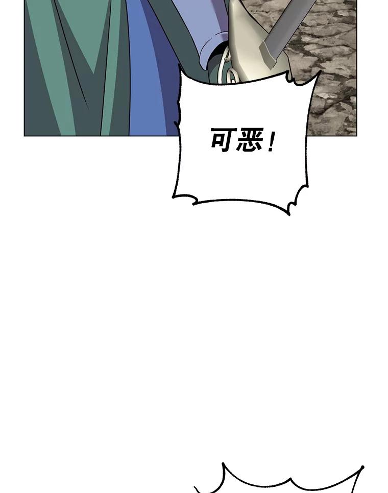 《顶级英雄归来》148.世界树疯了 第83页