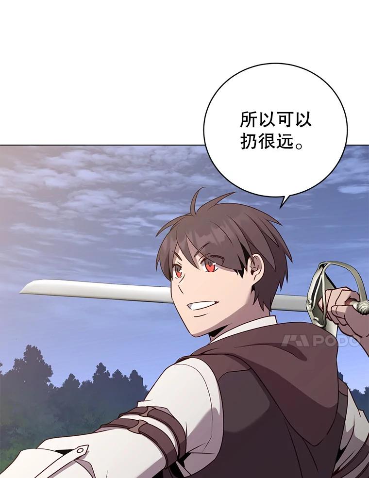 《顶级英雄归来》148.世界树疯了 第87页