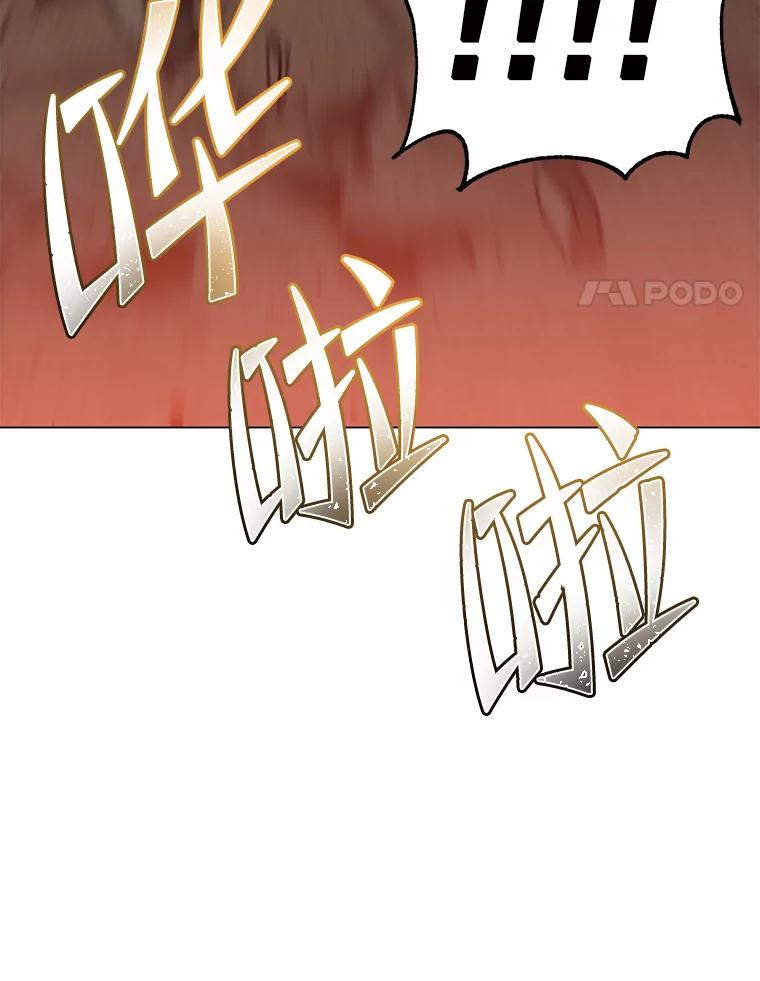 《顶级英雄归来》148.世界树疯了 第74页